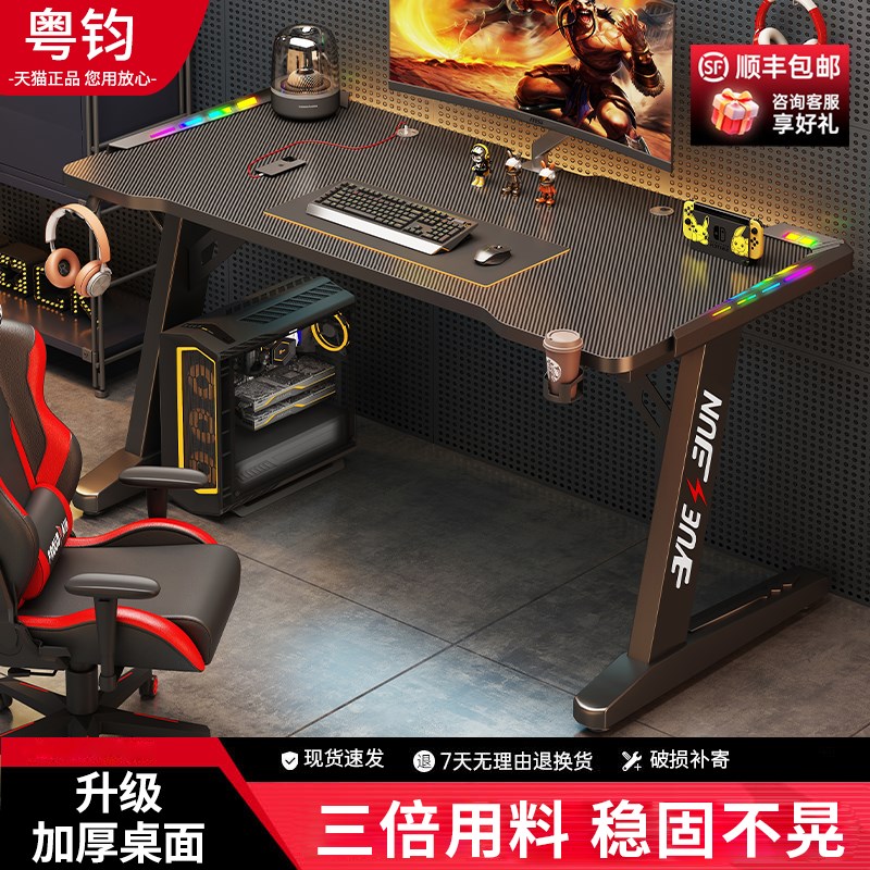 电竞桌电脑桌卧室家用加厚碳纤维游戏桌台式办公桌电竞房主播桌椅