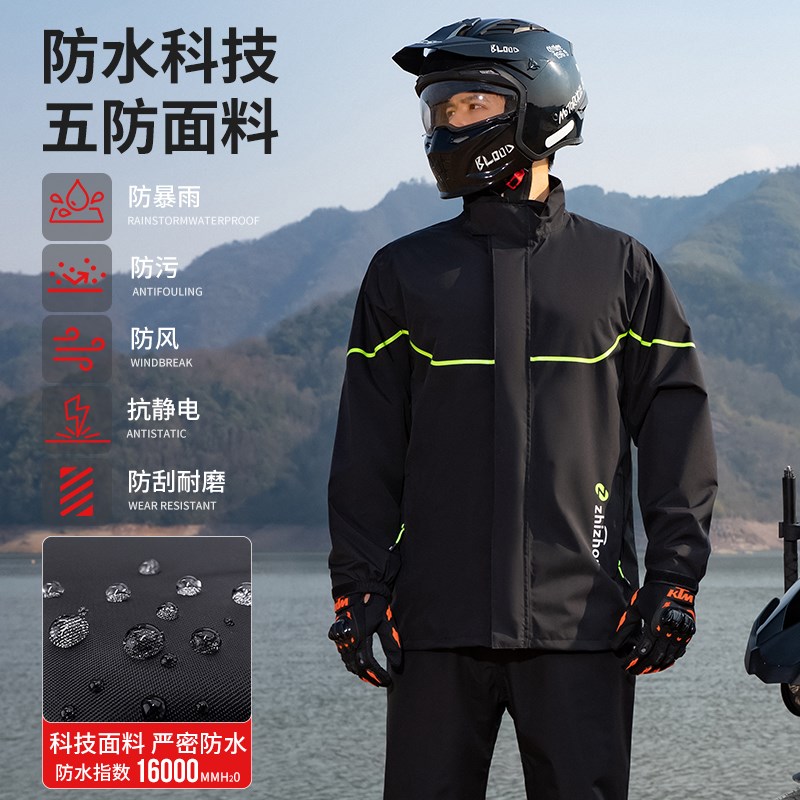 摩托车骑行雨衣套装男款分体式外卖骑手全身防暴雨级专用单人雨服