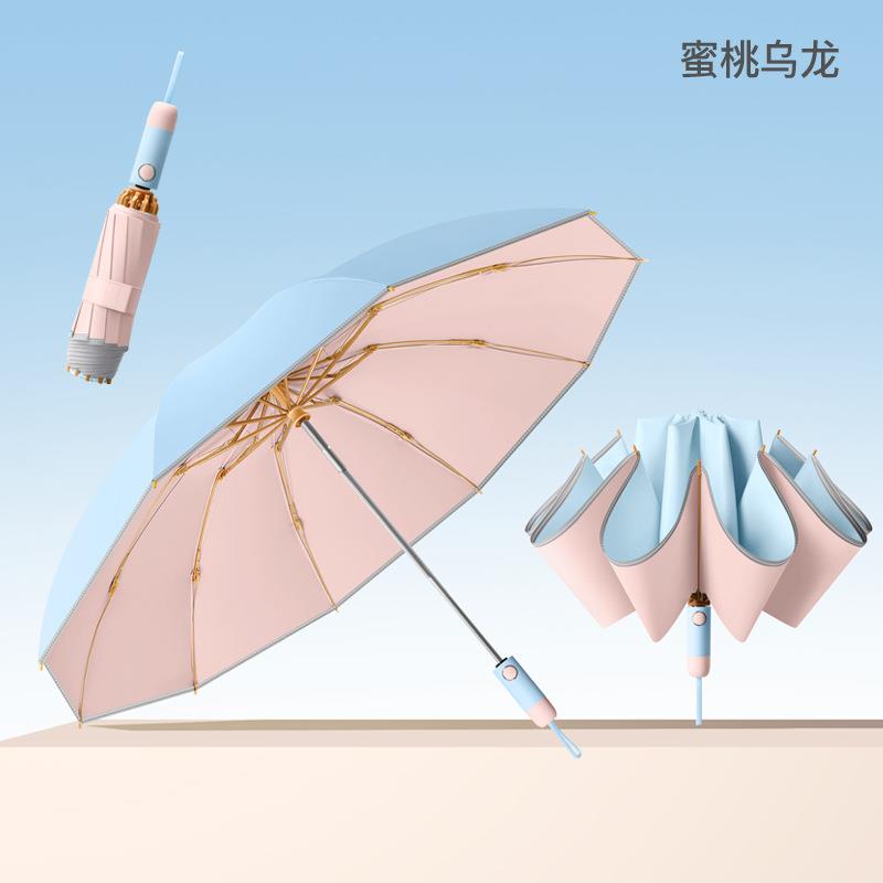 清新马卡龙撞色10骨全自动反向伞加固加厚双人抗风彩胶晴雨两用伞