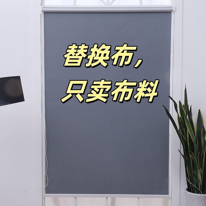 卷帘替换布办公室窗帘全遮光厨房家用遮光遮阳帘厂家卷帘替换布