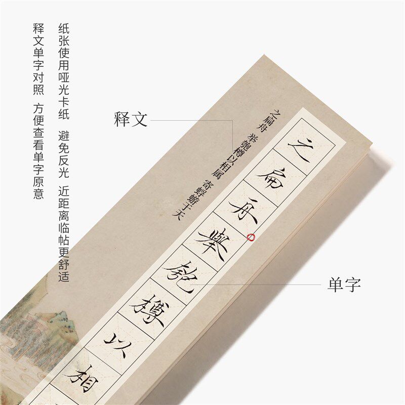 南宫雁小二字帖卡小楷毛笔手写滕王阁序赤壁赋节选近距离临摹练字