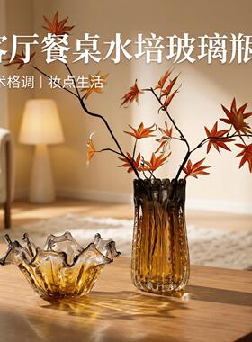 轻奢花瓣琥珀灰拼色琉璃花瓶果盘摆件北欧简约客厅餐桌水培玻璃瓶