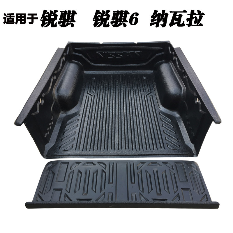 适用纳瓦拉货箱宝D22锐骐6皮卡货箱宝货箱保护垫尾箱垫改装配件