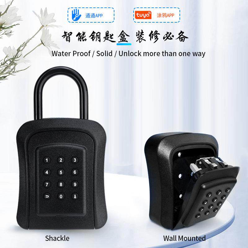 【超大储存空间】防雨智能钥匙盒手机APP开锁动态密码装修出租屋