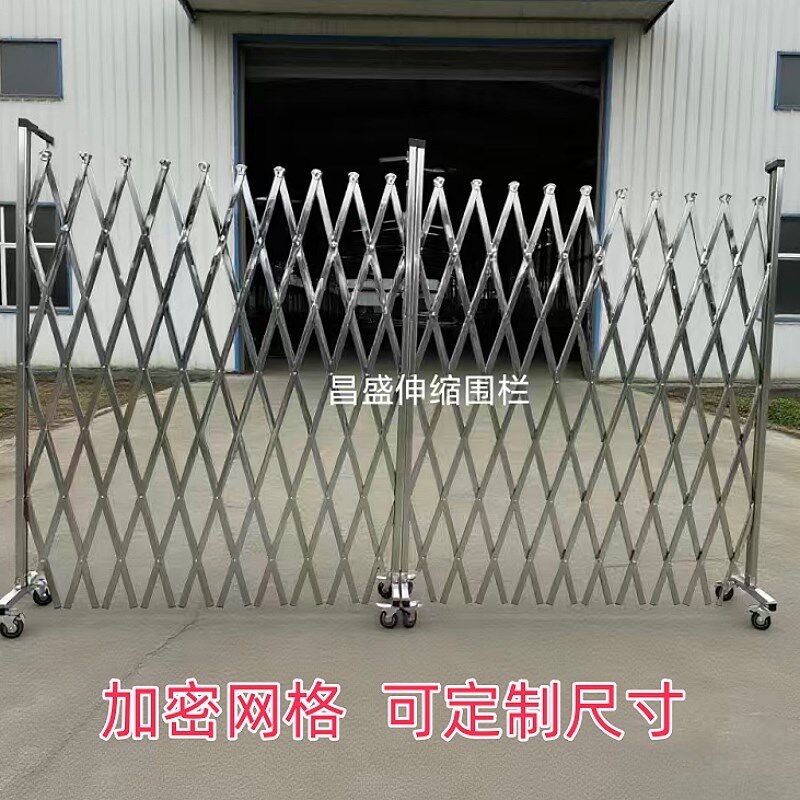 不锈钢伸缩围栏推拉门安全隔离栏工厂车间护栏可移动折叠栅栏围挡