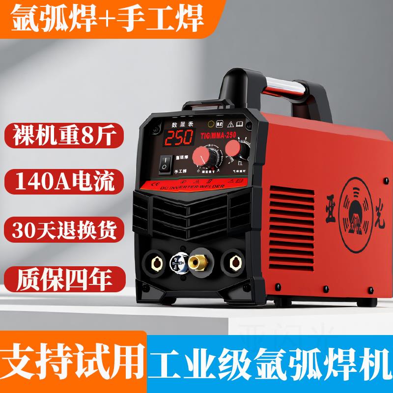 工地TIG250氩弧焊机220v大功率工业级不锈钢电焊机新款两用亚闪光