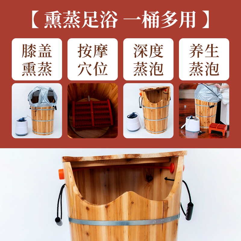 杉木泡脚桶熏蒸桶高深恒温加热过小腿家用蒸汽保温洗脚桶蒸脚木质