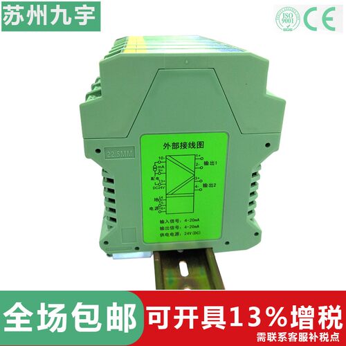 WS15242模拟量信号隔离器4-20mA一进一出二出直流电流变送分配器