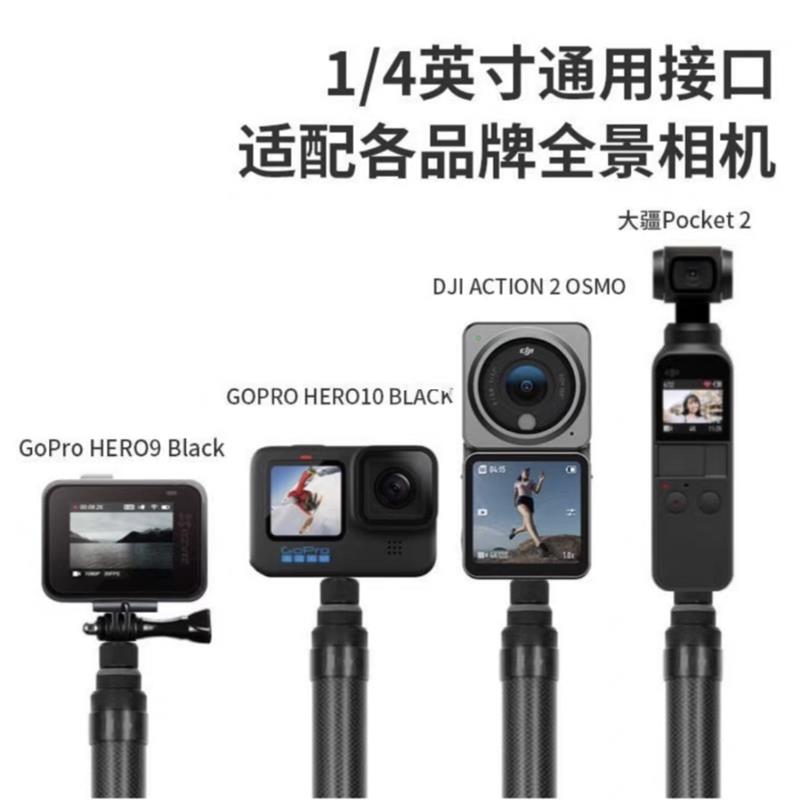 适用insta360x3x4x5碳纤维延长杆运动相机自拍杆gopro骑行滑雪杆