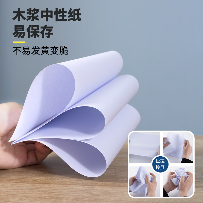 A4列印纸整箱多功能双面打印影印纸a4白纸包邮80克加厚办公用纸学