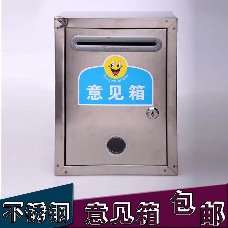 不锈钢信报箱特价不锈钢意见箱信报箱投诉箱挂墙空白无字多用途箱