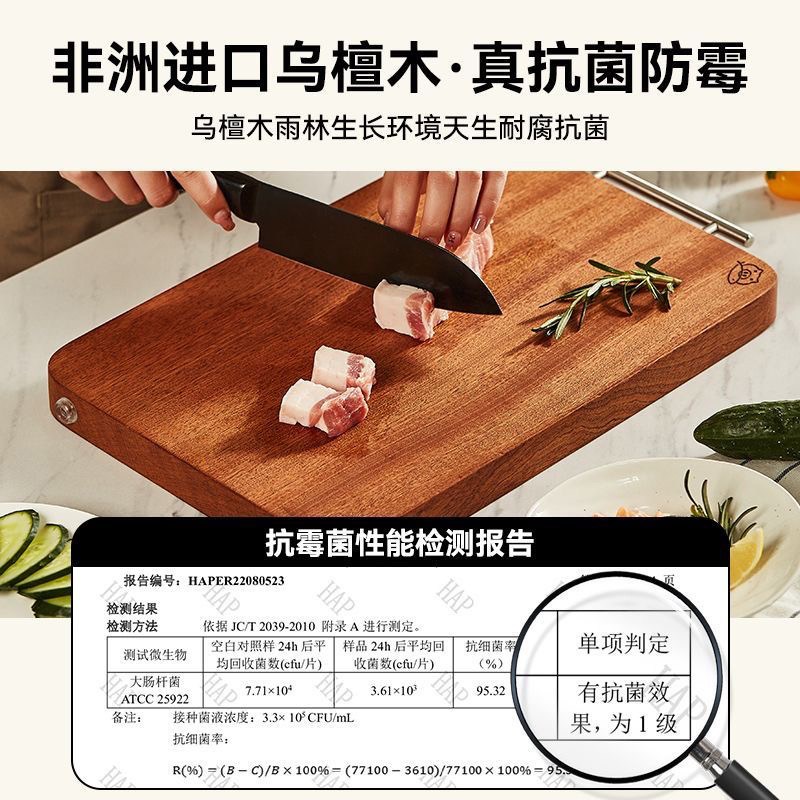 金丝乌檀木菜板实木整木砧板木质切菜板抗菌防霉家用刀板案板粘板