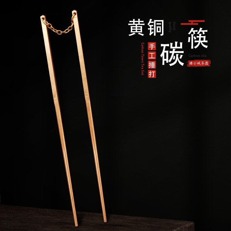 纯手工黄铜筷子夹碳铜箸木炭夹木炭户外复古茶道配件炭炉加长加厚
