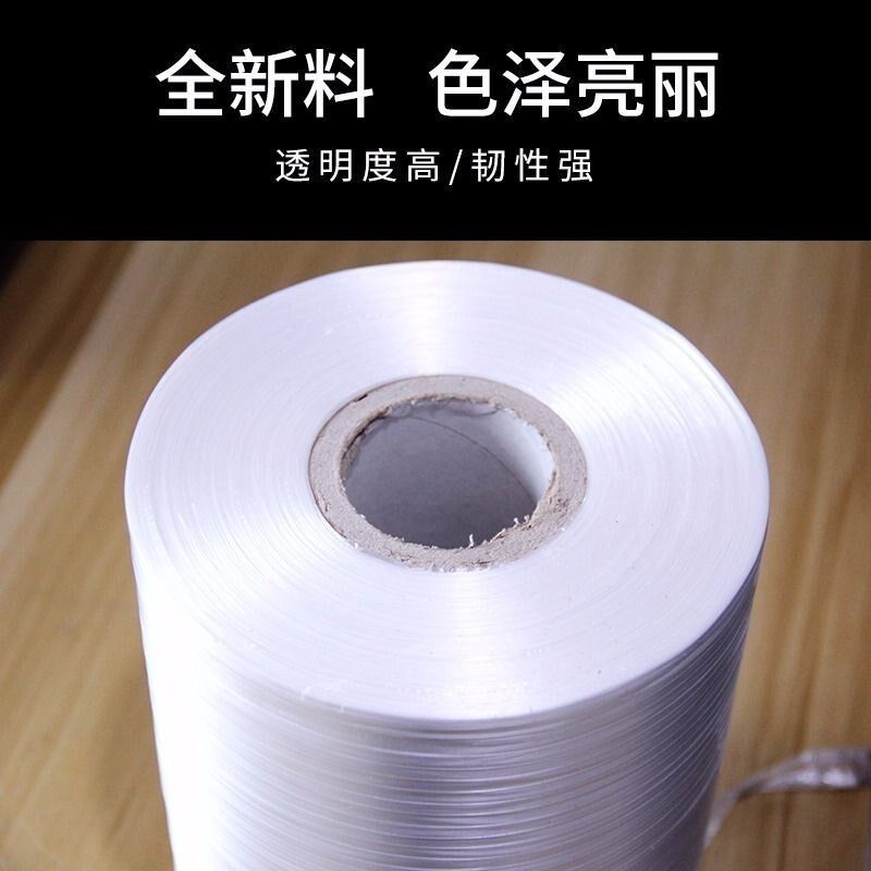全新料自动28PE结束带塑料捆扎打包绳打捆机专用撕裂绳捆扎带