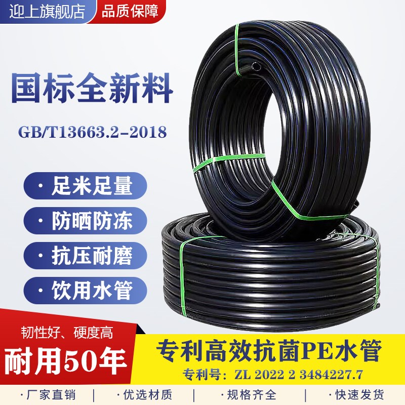 pe给水管国标全新料热熔25自来水管32饮用水管20硬管黑水管4分6管