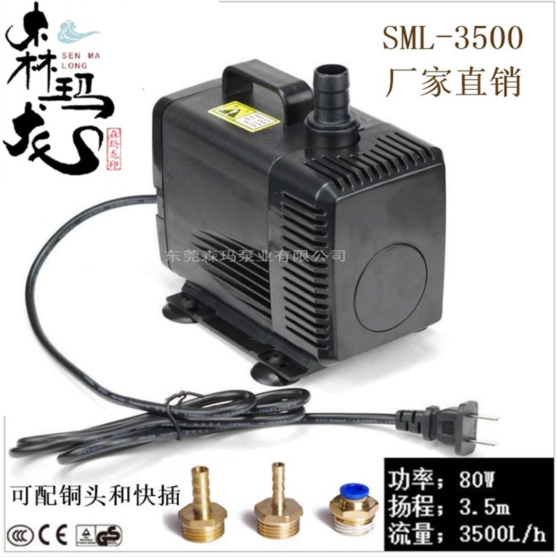 森玛龙工业雕刻机配件抽水泵水钻打孔机专用潜水泵80w鱼缸水泵