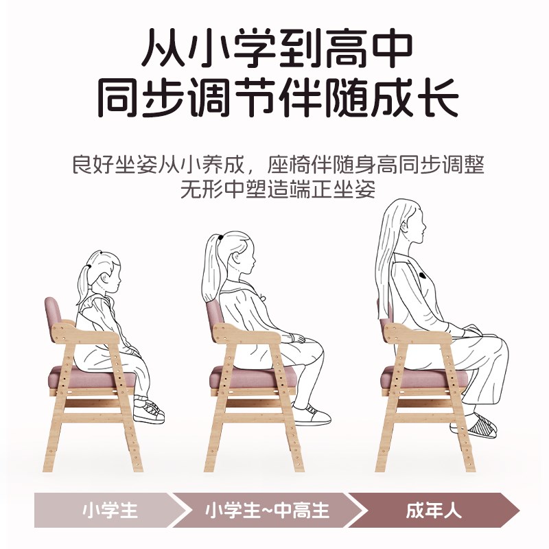 儿童学习椅子实木座椅靠背可升降调节座椅学生写字书桌椅家用餐椅
