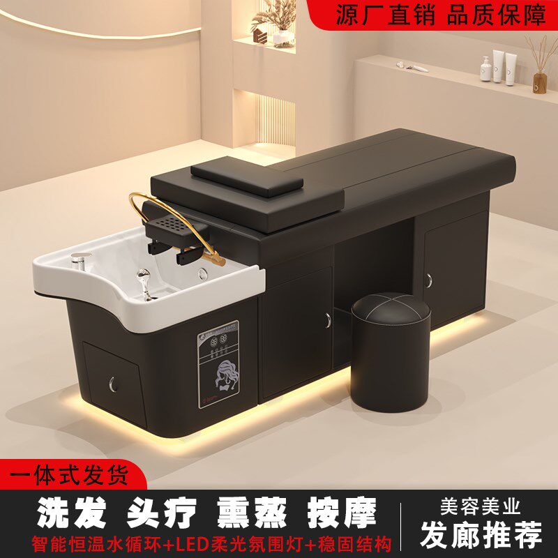 头疗洗头床理发店专用水循环熏蒸带led灯光美容院高端泰式洗头床