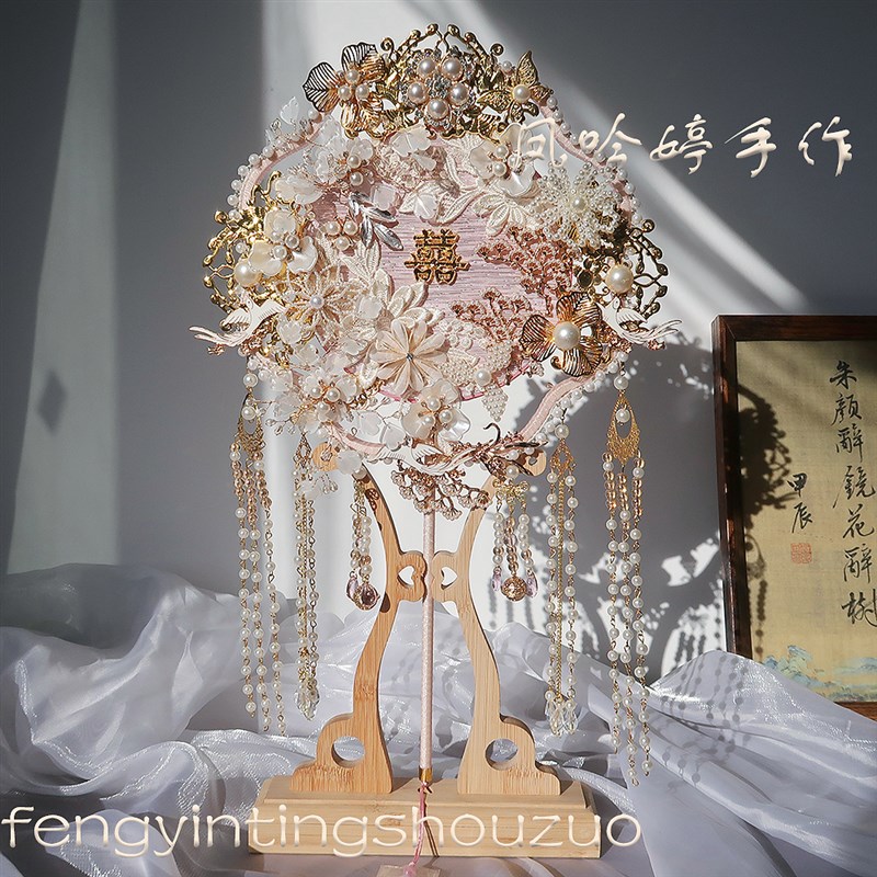 凤吟婷 粉色结婚团扇新娘秀禾手捧花材料中式出嫁重工喜手工成品
