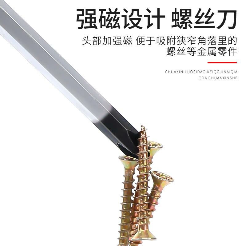 可敲击穿心螺丝刀铬钒钢长起子一字十字螺丝批改锥平口梅花带磁性