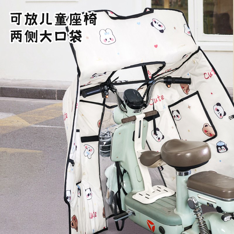 【小车开叉可放座椅】电动车挡风被儿童亲子款夏季防晒防水遮阳罩