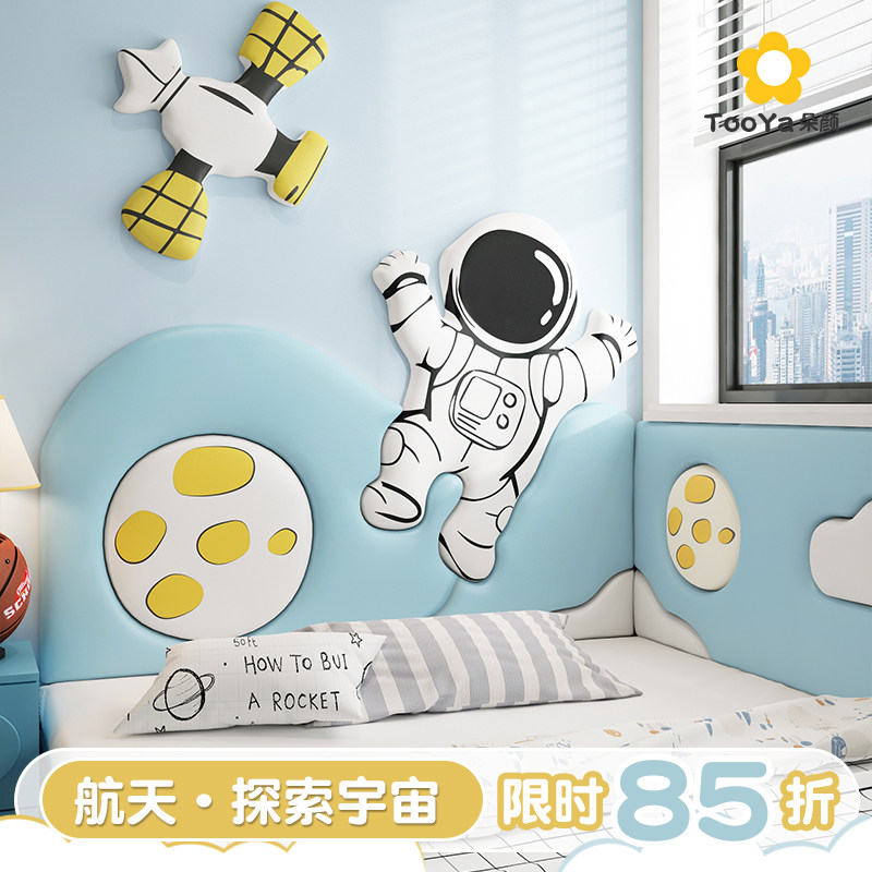 榻榻米墙围软包儿童房太空宇航员男孩床头板靠背垫防撞挡板护墙贴