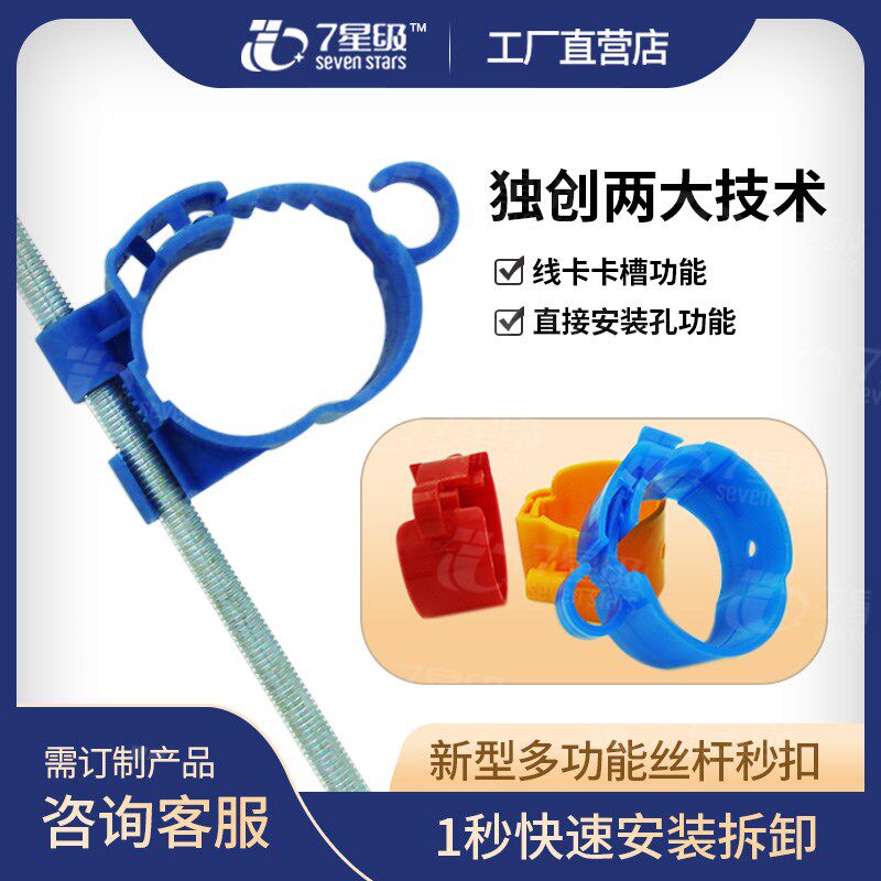 中央空调尼龙管卡管扣丝杆卡扣铜管抱箍管卡快捷秒卡吊码塑料卡秒