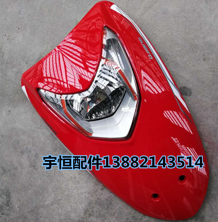适用钱江踏板摩托车配件跨越QJ125T-9E/9G面板大灯面板前面壳灯壳
