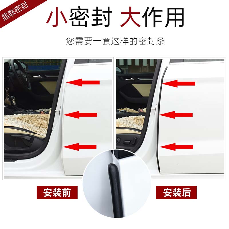 适用于别克昂科威/S/Plus专用全车汽车门隔音密封条防尘胶条装饰