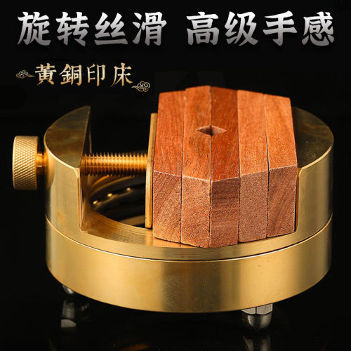 印牀篆刻牀工具套装固定印章夹具刻台刻章360度旋转一体黄铜印牀