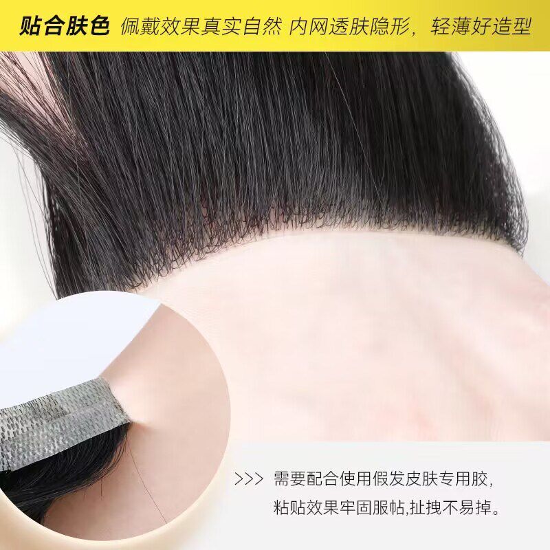 男士发际线假发贴隐形无痕真发M型额头刘海补发片男发际线假发贴