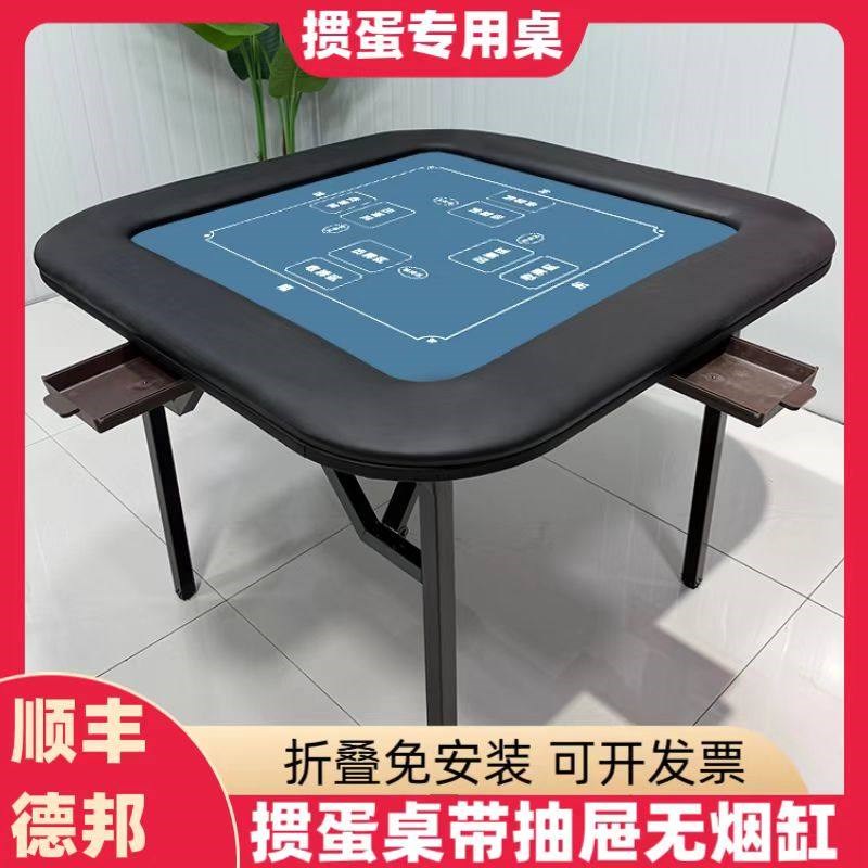 掼蛋专用桌棋牌桌高端折叠手搓麻将桌可折叠桌子餐桌家用麻雀桌子