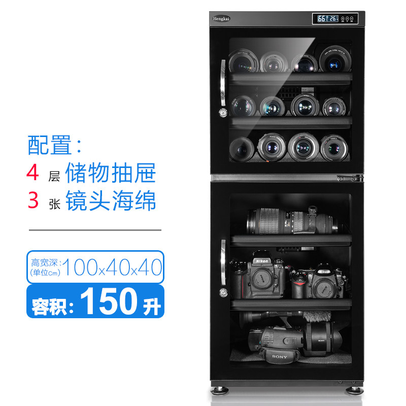 恒凯90/110/150升电子干燥箱 单反镜头摄影机邮票防潮箱 多省包邮