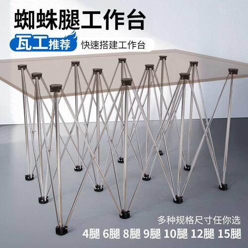 新款蜘蛛腿木工工作台支架腿折叠便携拉伸桌腿折叠加厚瓦工瓷砖
