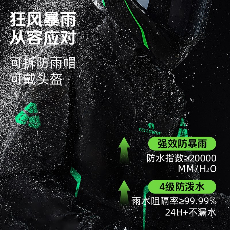 雨衣外卖骑手摩托车雨衣套装男款单人全身防暴雨骑车专用2026新款