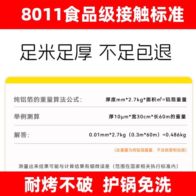 空气炸锅专用烤箱烘烤锡纸包烤鱼烧烤食品级专用商用家用铝箔卷大
