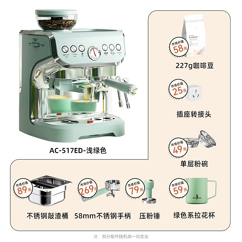 雪特朗AC-517ED咖啡机小型家用商用意式浓缩全半自动带研磨一体机