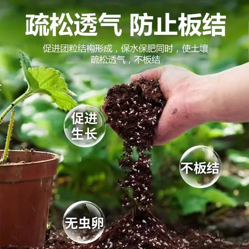 营养土养花种植专用通用型土壤种菜盆栽果树泥土黑土多肉种植肥料