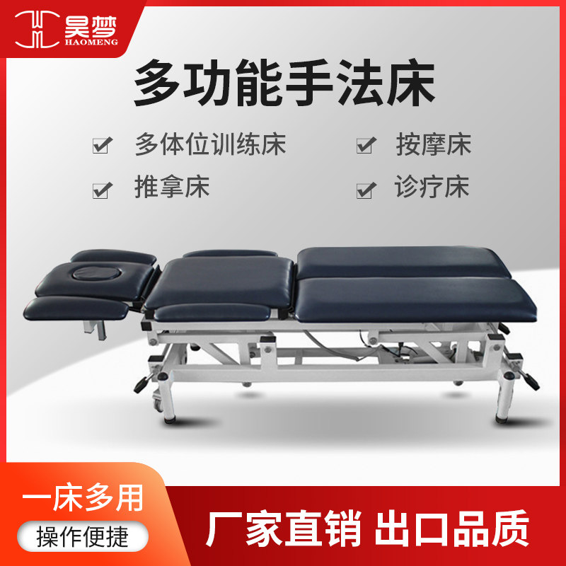 电动升降PT床折叠美容床康复理疗手法床推拿按摩床整脊正骨评估床