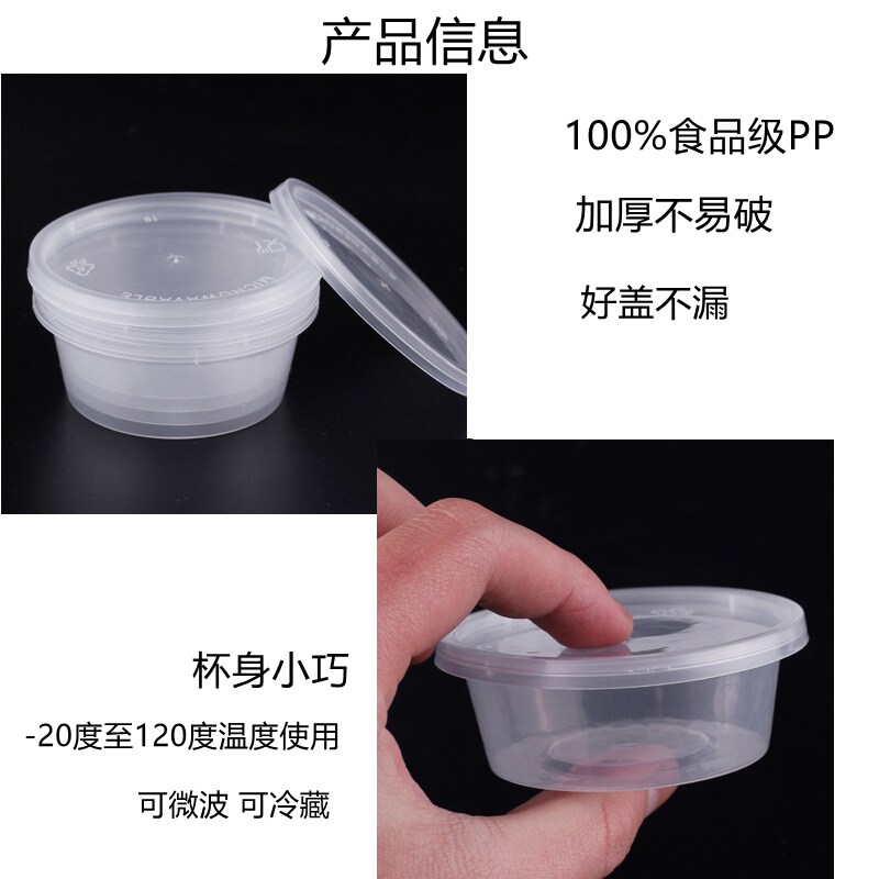 60ml一次性黑色酱料盒P2盎司酱汁杯轻食沙拉酱小菜酱醋试用打包碗