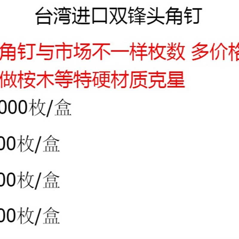 相框台湾角钉 硬木钉/双刀口V型钉 相框角钉钉专用钉钉角机V型钉