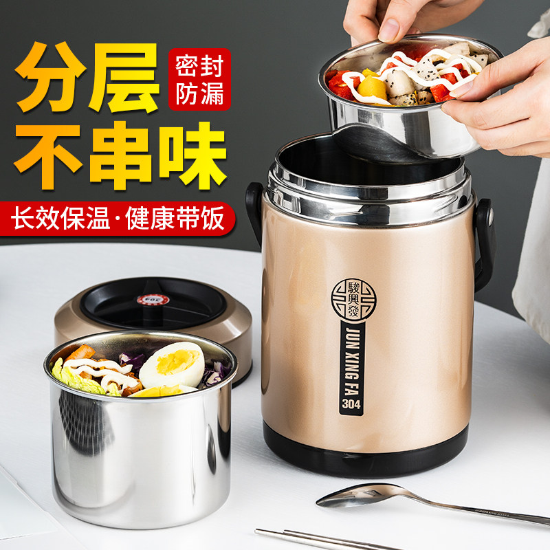 304不锈钢保温饭盒3层提锅上班便携防漏密封防溢大容量真空保温桶