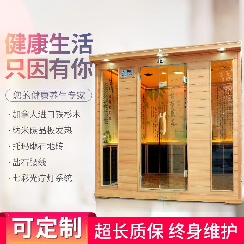汗蒸房家用美容院远红外纳米电气石汗蒸箱桑拿房光波房厂家直销