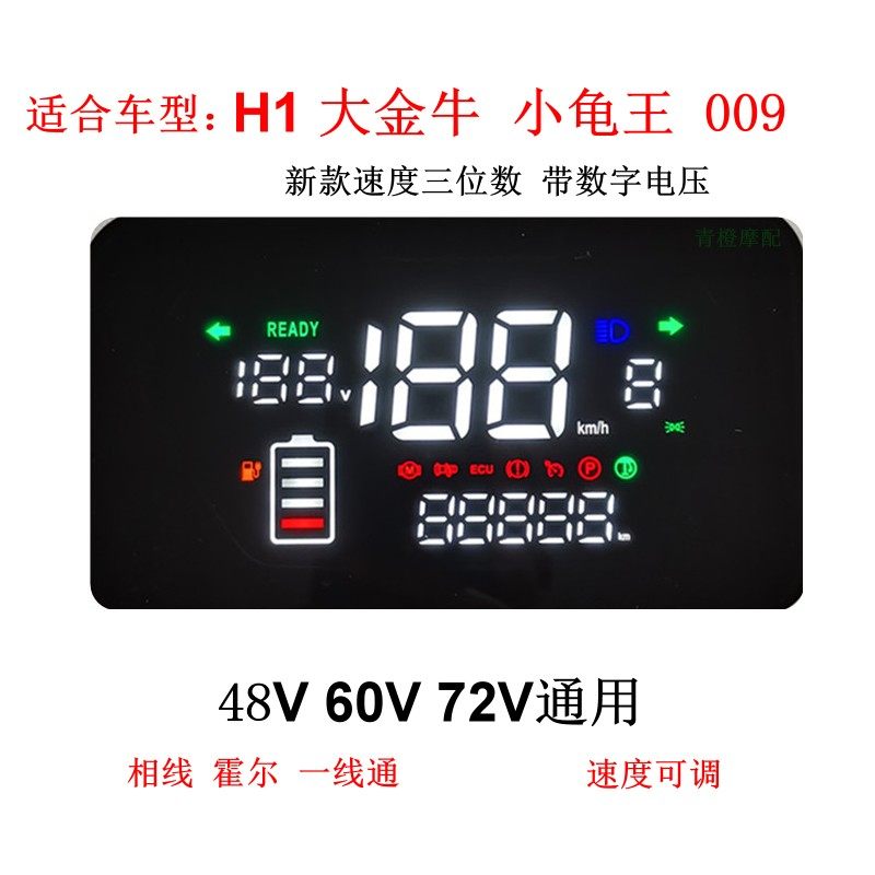 小龟王大金牛电动车仪表速八电瓶车改装009仪表小牛码表60v72v48v