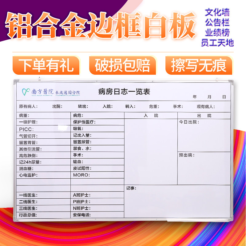 磁性印刷硬白板定制挂式铝合金边框会议办公表格图案定做展板家用