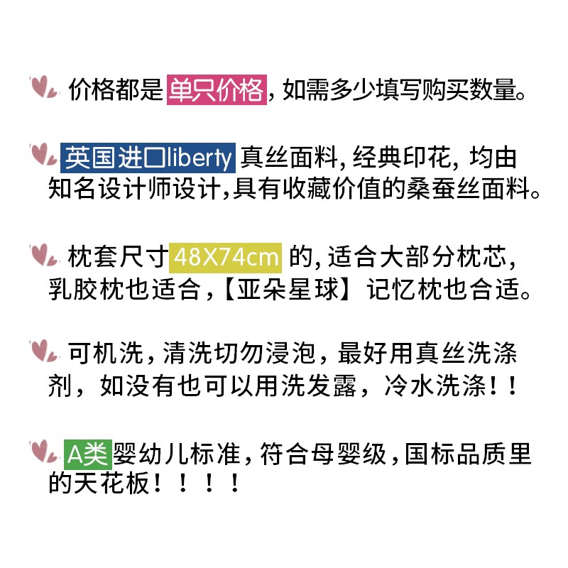 A类liberty印花真丝枕套桑蚕丝丝绸枕头套信封式枕巾乳胶枕套