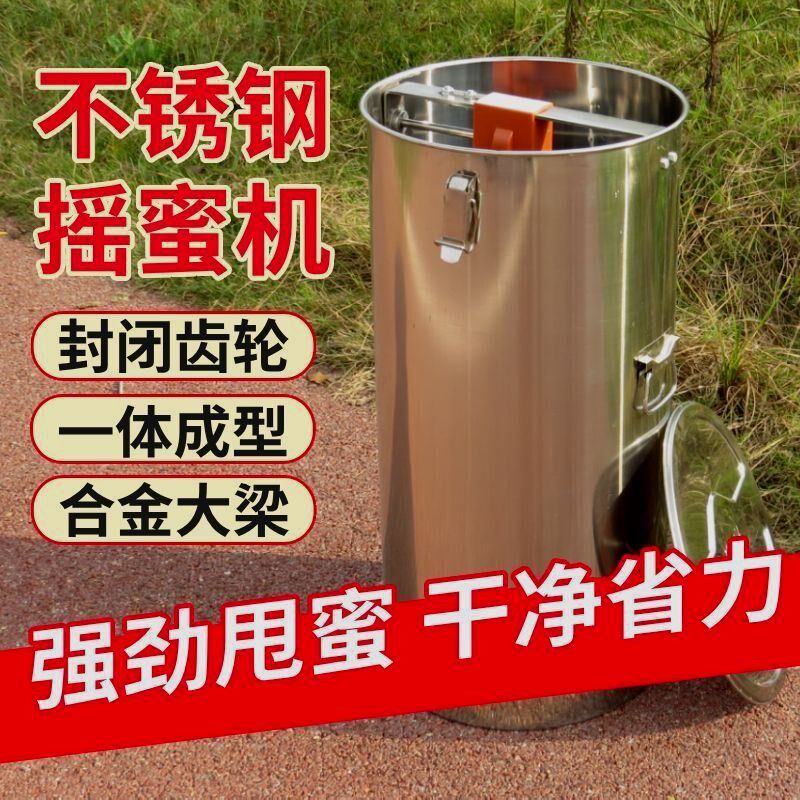摇蜜机304全不锈钢加厚带盖摇糖机小型家用甩蜜摇蜂蜜机养蜂工具