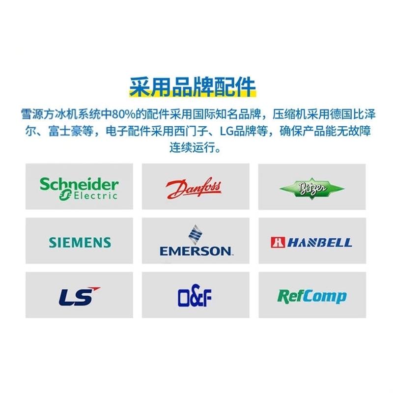 奶茶店颗粒冰机食用方冰机十吨大型方冰机商用制冰机方块冰机工厂