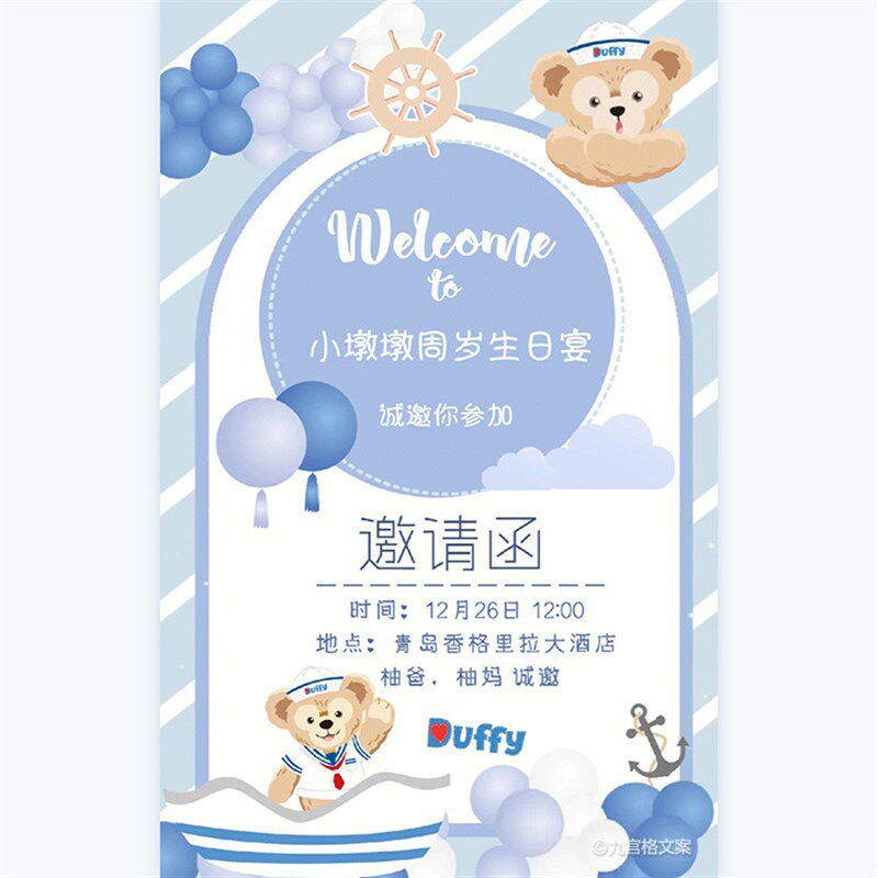小朋友满月百天生日邀请函网红版贺卡百日宴周岁宴订婚结婚请贴