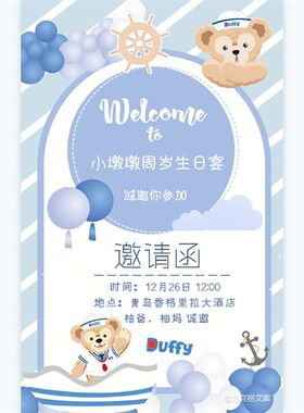 小朋友满月百天生日邀请函网红版贺卡百日宴周岁宴订婚结婚请贴